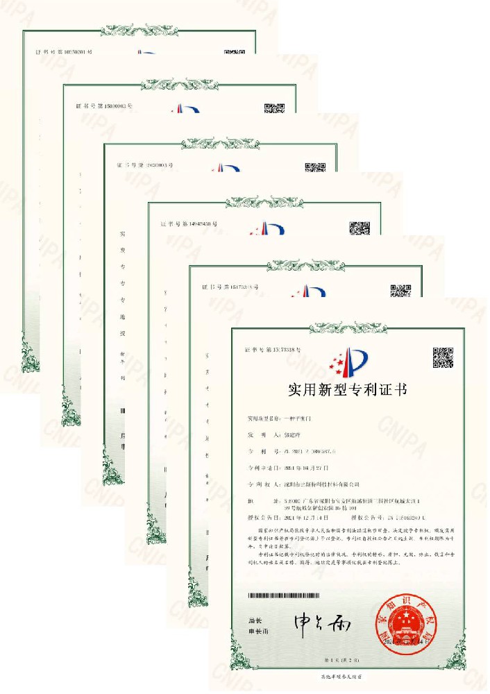 实用新型专利