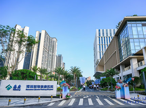 深圳前海泰康医院